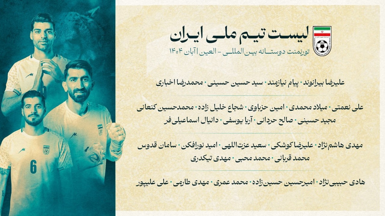 قلعه نویی ملی پوشان را به خط کرد (۱۷ آبان ۱۴۰۴)