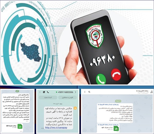 کم وکیف پاسخ گویی مرکز فوریتهای سایبری پلیس فتا | هک در چند دقیقه پاسخ گویی در یک ساعت! کم وکیف پاسخ گویی مرکز فوریتهای سایبری پلیس فتا | هک در چند دقیقه پاسخ گویی در یک ساعت!