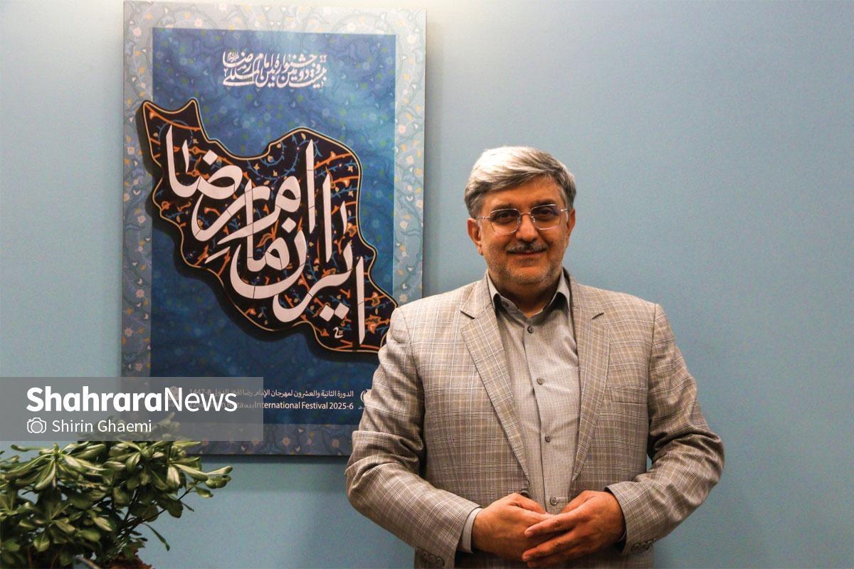 تغییر راهبردی کلان و بازنگری فراخوان‌ها | گفت‌و‌گو با مدیرعامل بنیاد بین المللی فرهنگی هنری امام رضا (ع)