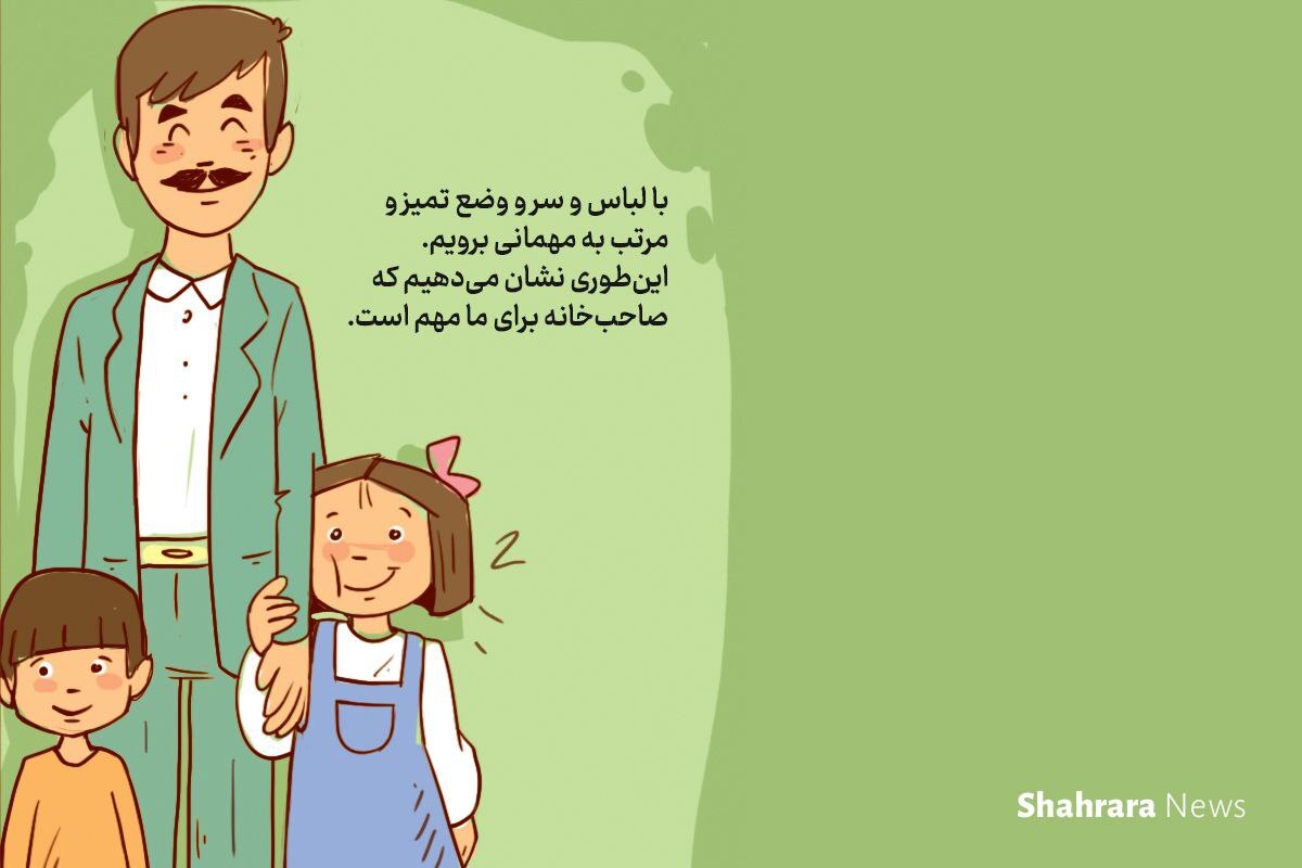 داستان تصویری | یک مهمانی بی دردسر