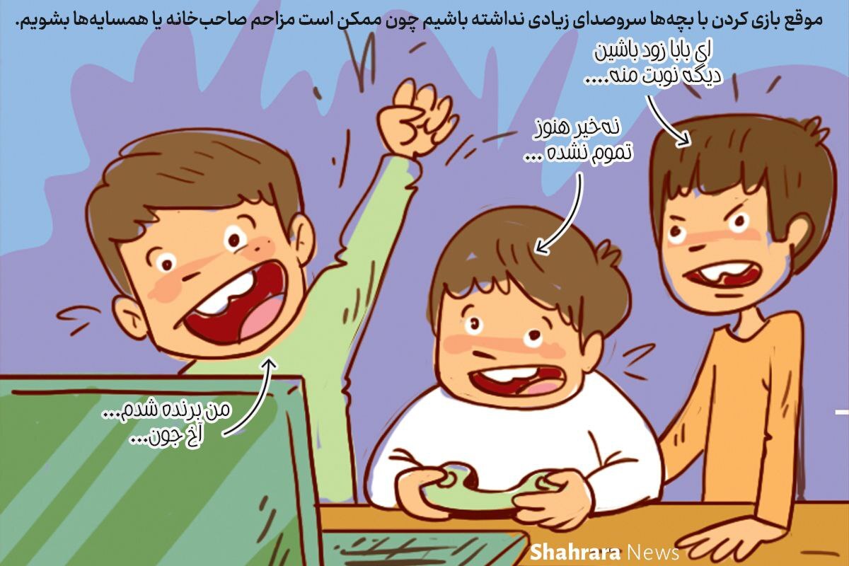 داستان تصویری | یک مهمانی بی دردسر