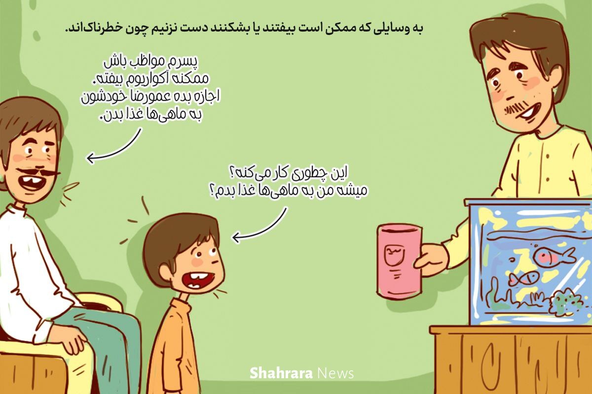 داستان تصویری | یک مهمانی بی دردسر