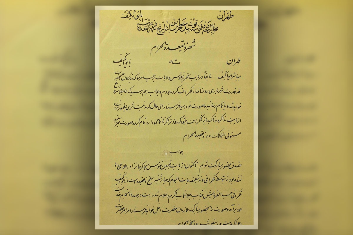 درباره سرشماری نفوس مشهد که سال ۱۲۵۷ انجام شد، اما سال ۱۳۸۲ انتشار یافت | فراموشی ۱۲۵‌ ساله!