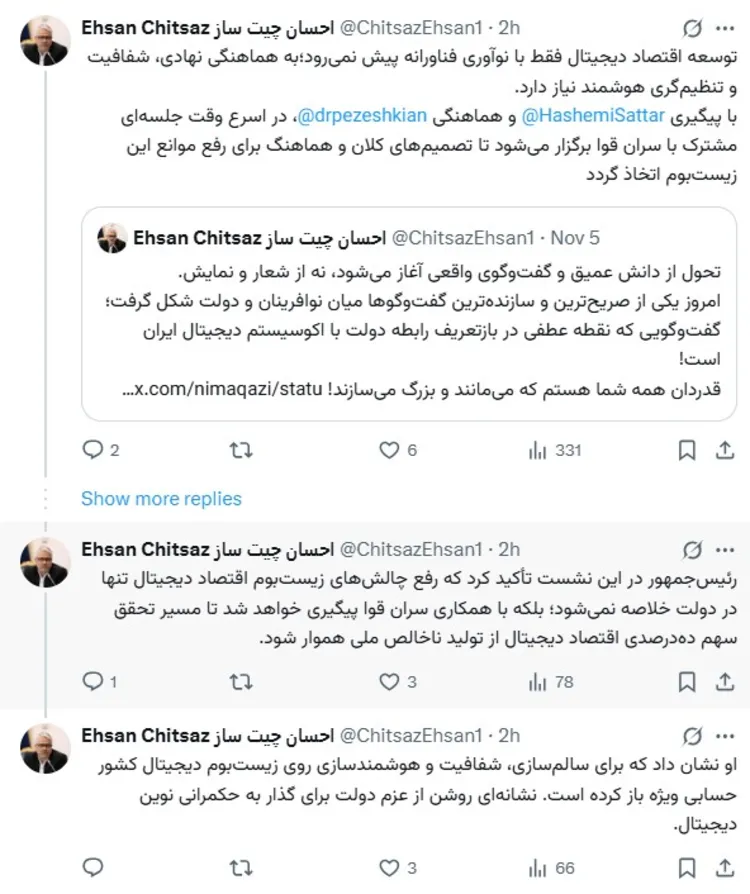 اقتصاد دیجیتال در اولویت سیاستگذاری دولت قرار گرفت اقتصاد دیجیتال در اولویت سیاستگذاری دولت قرار گرفت