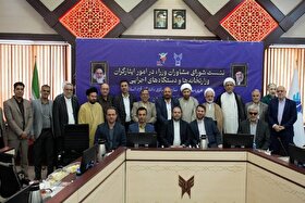 بررسی وضعیت جامعه ایثارگر با حضور مشاورین وزرا در امور ایثارگران