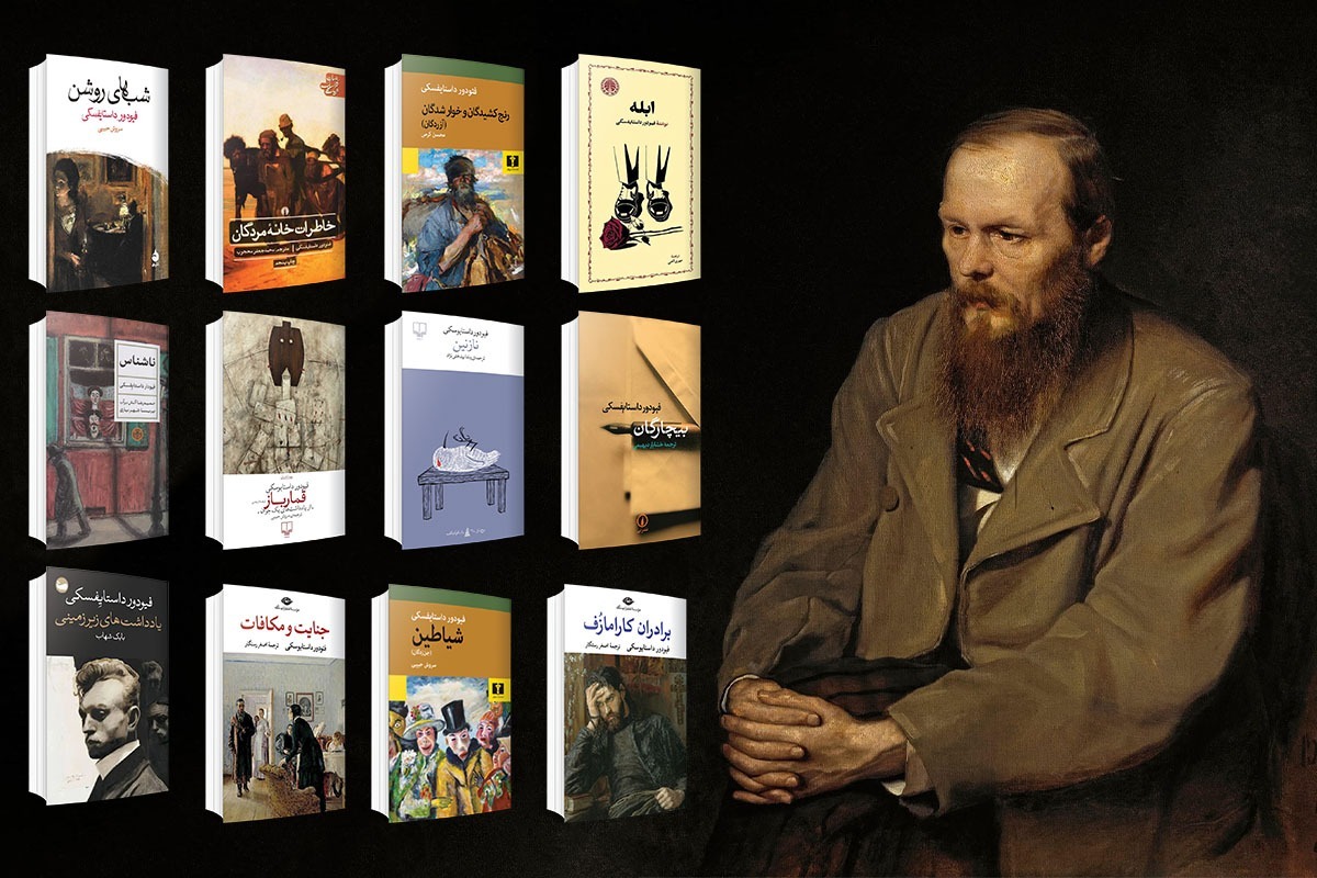 بیست هزار فرسنگ درون انسان | راهنمای مطالعه آثار فئودور داستایفسکی به مناسبت سالروز تولدش