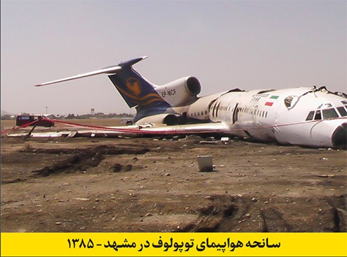 یادی از اندری توپولف، مخترع نامدار صنعت هوایی روسیه | حل مسئله در آسمان مسکو