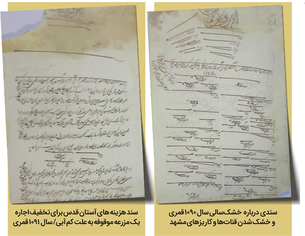 گذری بر تاریخ خشک‌سالی در خراسان از دوره باستان تا ابتدای جنگ جهانی اول (قسمت اول) | آرش کمانگیر ابر بود و تیرش باران