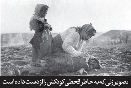 گذری بر تاریخ خشک‌سالی در خراسان از دوره باستان تا ابتدای جنگ جهانی اول (قسمت اول) | آرش کمانگیر ابر بود و تیرش باران