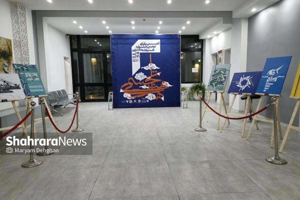 رونمایی از ۴۵ اثر منتخب دانشجویی در دومین جشنواره سراسری هنرهای تجسمی