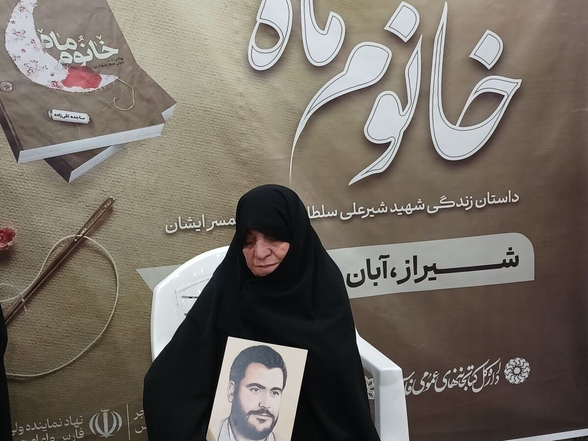 تقریظ رهبر انقلاب بر کتاب «خانوم ماه»