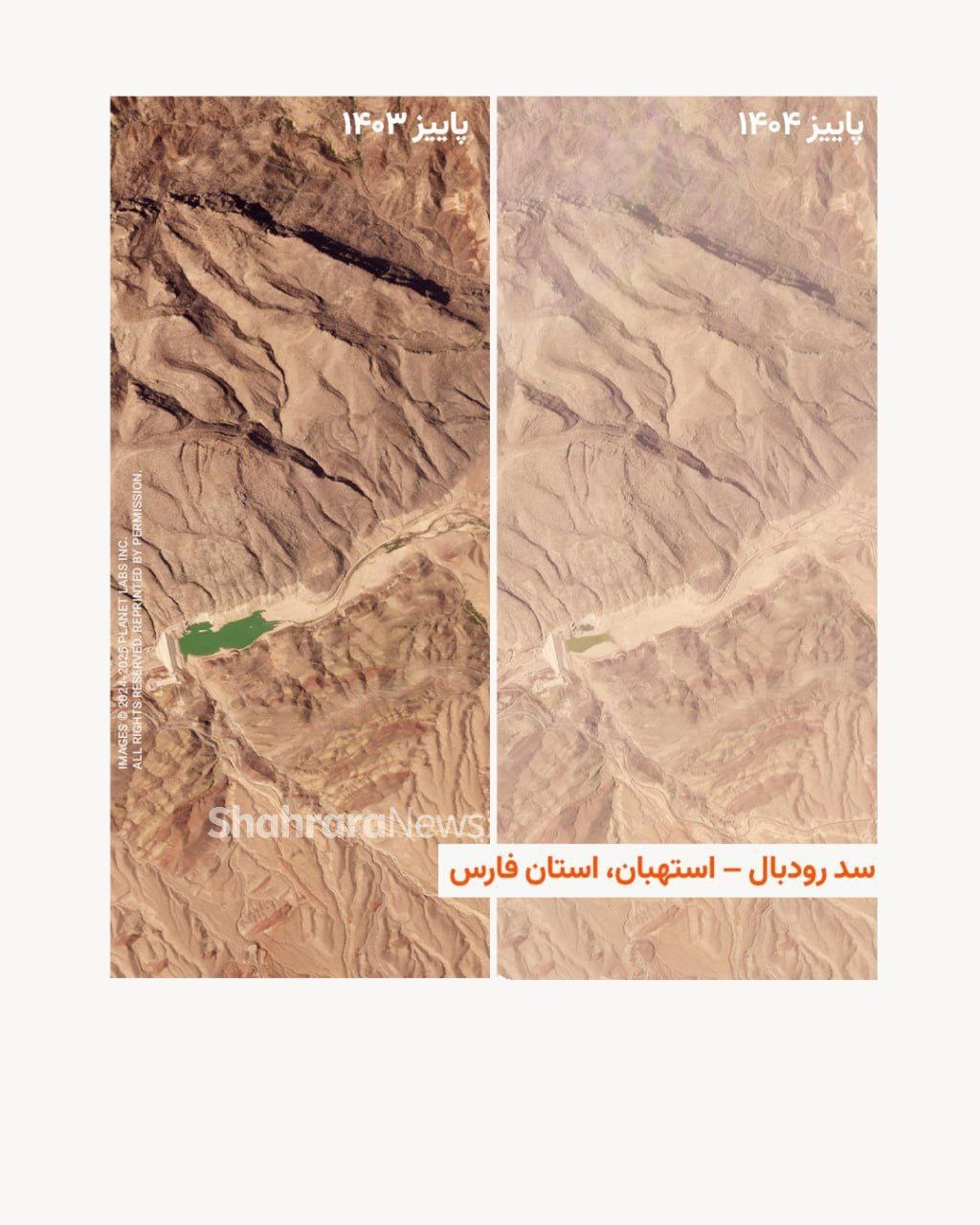 ذخیر آب سد‌های ایران در تصاویر ماهواره‌ای در پاییز ۱۴۰۳-۱۴۰۴ + عکس