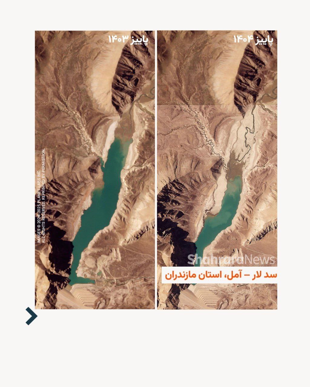 ذخیر آب سد‌های ایران در تصاویر ماهواره‌ای در پاییز ۱۴۰۳-۱۴۰۴ + عکس