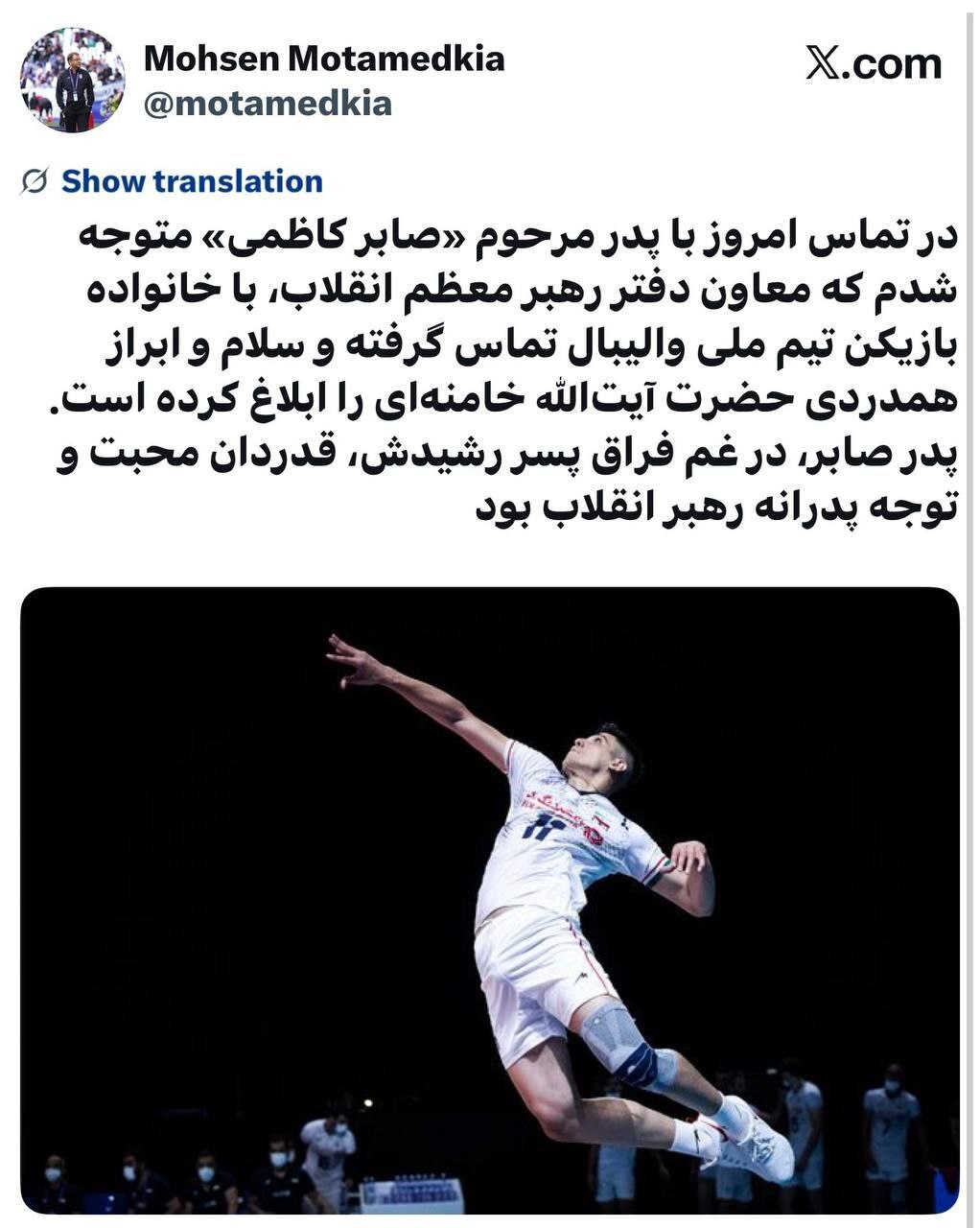 تسلیت رهبر انقلاب به خانوادۀ صابر کاظمی