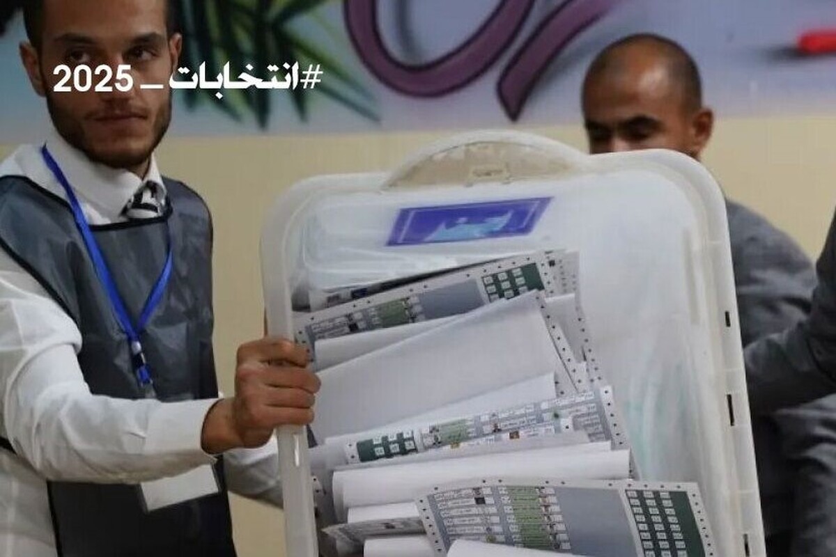 رای‌گیری انتخابات پارلمانی عراق پایان یافت (۲۰ آبان ۱۴۰۴)