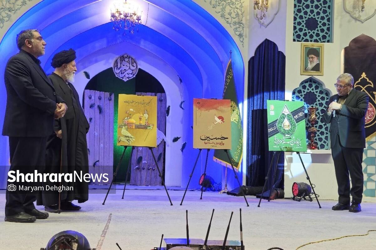 رونمایی از مستند «پیرغلامان شهر امام مهربانی‌ها» در اجلاس بین‌المللی پیرغلامان حسینی + فیلم