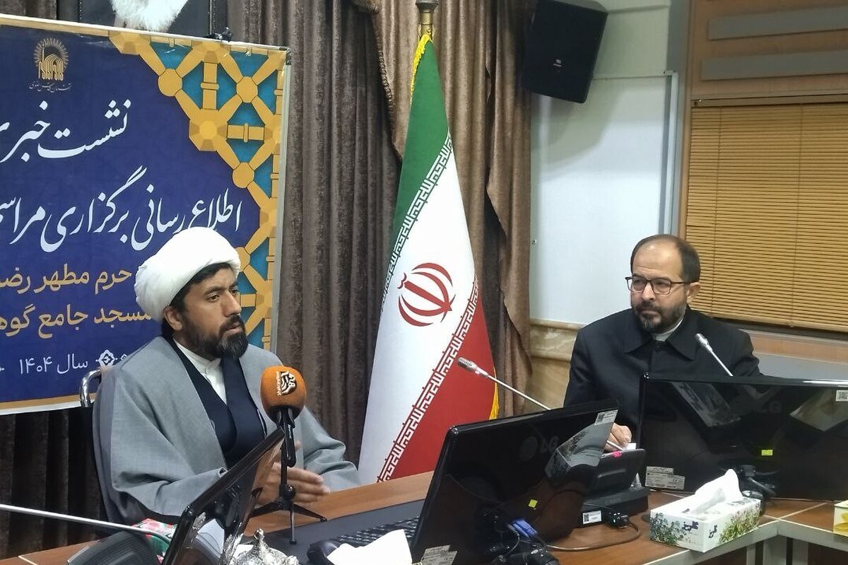 آمادگی کامل حرم امام‌رضا (ع) برای برگزاری اعتکاف رجبیه ۱۴۰۴ | شعار امسال، «اعتکاف؛ معنویت، اتحاد و استقامت»