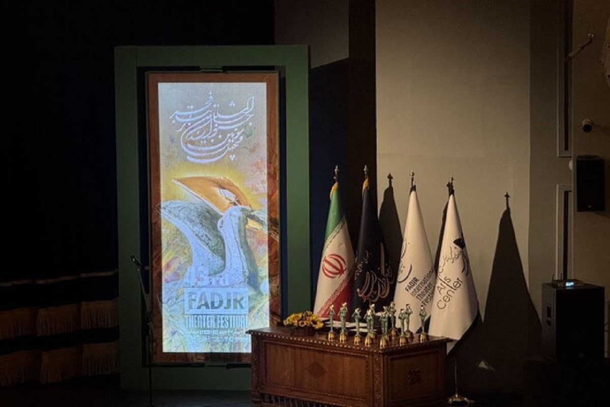انتشار فراخوان بخش سمینار‌های جشنواره تئاتر فجر + جزئیات