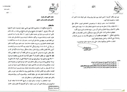 نامه پژمانفر به محمدرضا عارف برای تخصیص بودجه برای پروژه‌های اضطراری تامین آب شرب مشهد