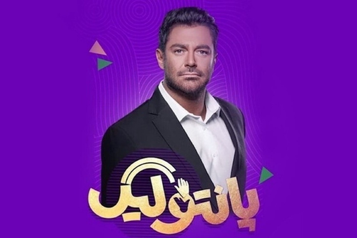 فصل جدید مسابقه «پانتولیگ» با اجرای رضا گلزار از امشب (۲۱ آبان ۱۴۰۴)