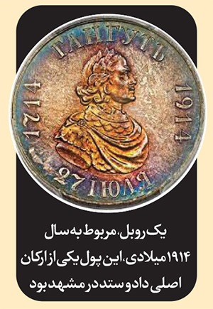 روایت اسکناسهای آلمانی که در زمان جنگ جهانی اول در جیب مردم ایران بود | مارک در لباس قِران روایت اسکناسهای آلمانی که در زمان جنگ جهانی اول در جیب مردم ایران بود | مارک در لباس قِران