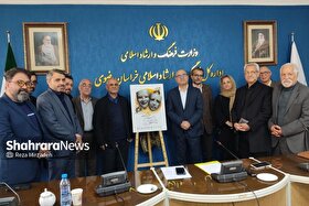 رونمایی از پوستر سی‌وپنجمین جشنواره تئاتر خراسان رضوی در مشهد