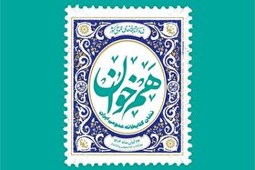 برگزاری آیین گرامیداشت روز «کتاب، کتابخوانی و کتابدار»