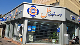 هیئت مدیره موسسه ملل توسط بانک مرکزی عزل شدند!