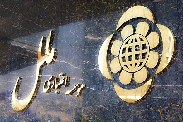 موسسه مالی و اعتباری ملل با ۴۳ همت زیان انباشته منحل می‌شود؟