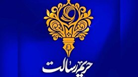 چهارمین جشنوارهٔ رسانه‌ای بانوان «حریم رسالت» برگزار می‌شود