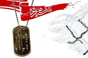 برگزاری اولین رویداد ملی شهدایی با محوریت هوش مصنوعی