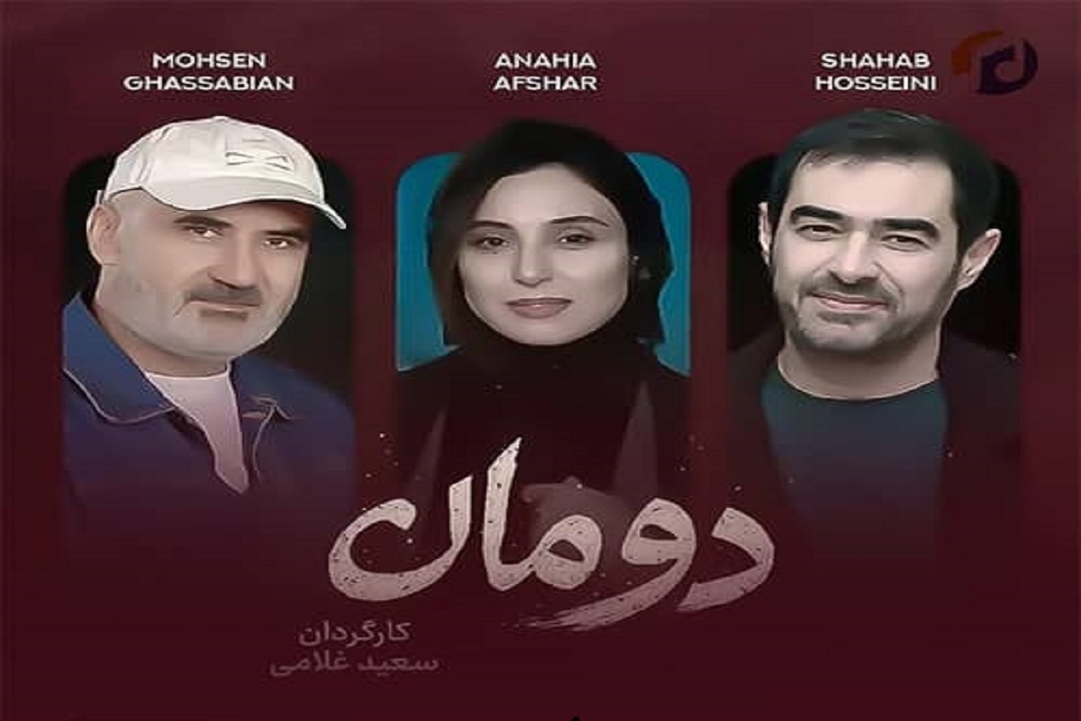 فیلمبرداری سریال «دومان» به نیمه رسید