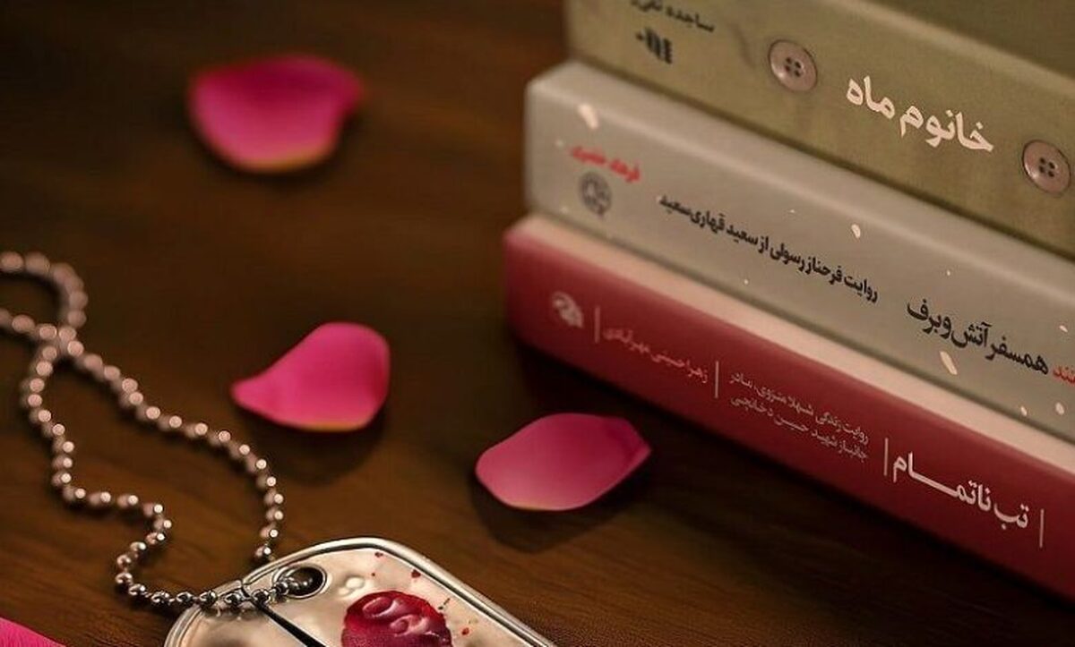 تقریظ‌های رهبر انقلاب در «رویداد ملی قهرمان» رونمایی می شود| پاسداشت ادبی زنان حماسه‌ساز