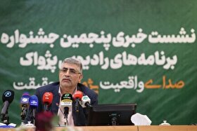 نام جشنواره رادیو تغییر کرد! + علت