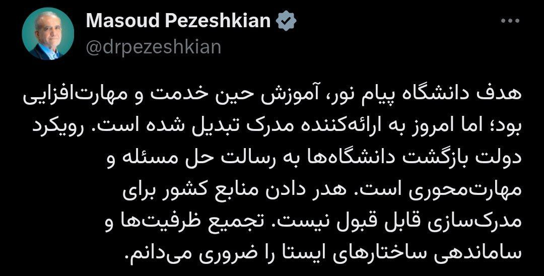 وعده وزیر علوم به دانشجویان بین‌الملل دانشگاه پیام نور | با عوامل مقصر دانشگاه برخورد می‌شود