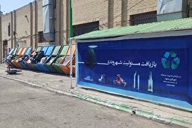 ساعت جدید فعالیت ایستگاه‌های مبادله پسماند مشهد در نیمه دوم سال اعلام شد + لینک سایت