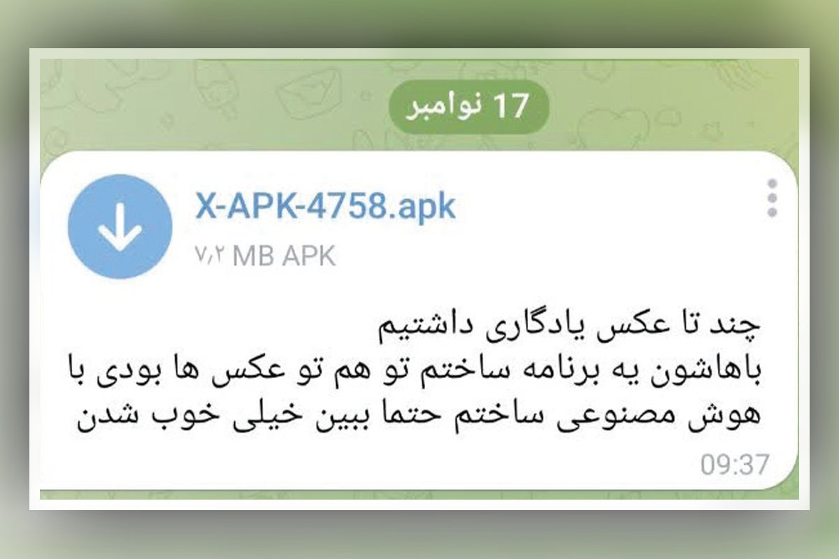 هشدار پلیس فتا درباره کلاهبرداری با پیام «عکس خصوصی با هوش مصنوعی» | یک عکس یادگاری که خودت هم نداری!