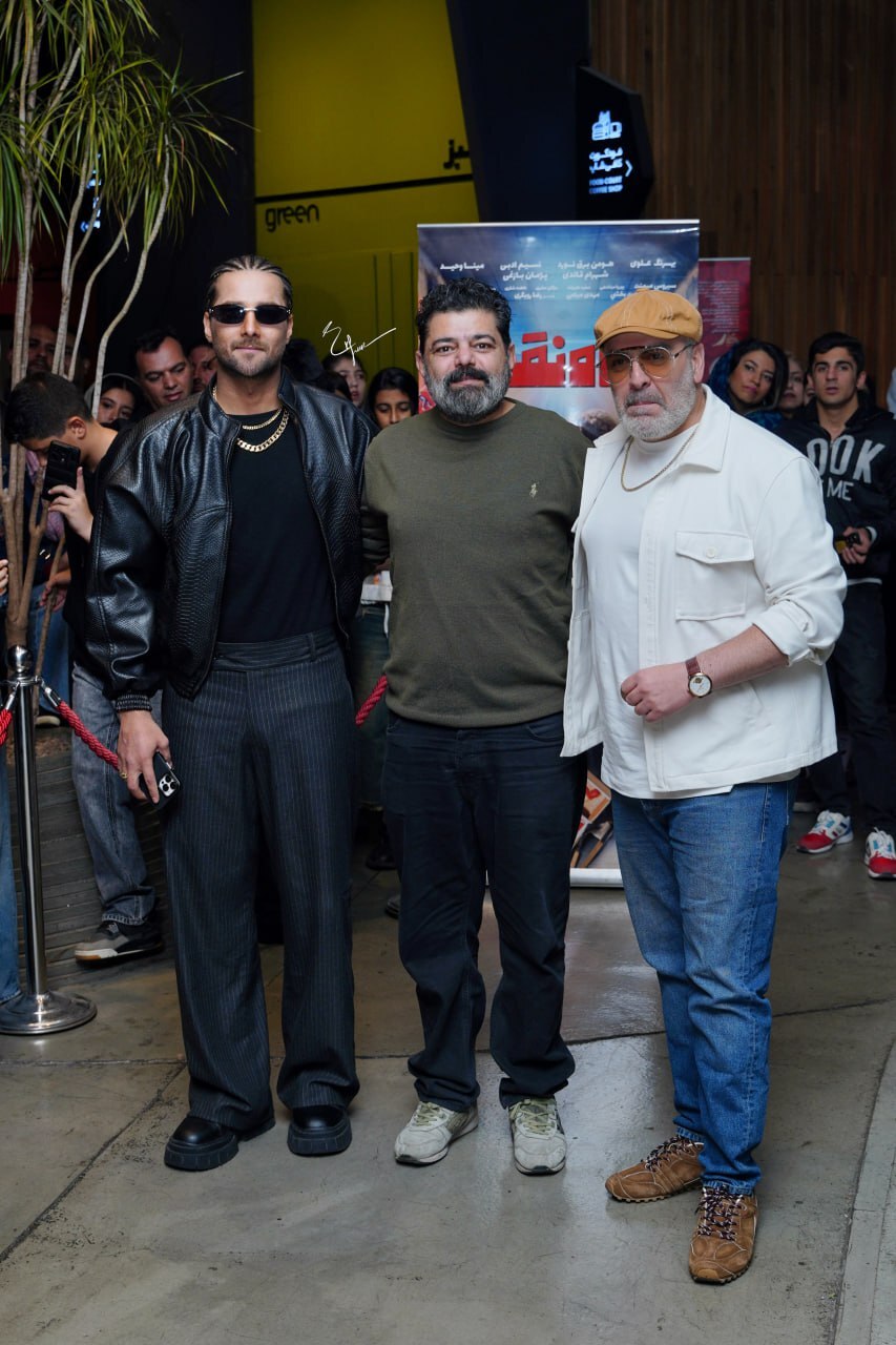 فتوکالهای اکران فیلم سینمایی «شاه نقش» با حضور امیر مقاره فتوکالهای اکران فیلم سینمایی «شاه نقش» با حضور امیر مقاره