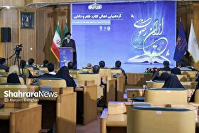 گردهمایی «اهالی کتاب، قلم و دانایی» در جوار حرم امام رضا(ع) | لزوم انتقال معارف اهل‌بیت (ع) به زبان روز