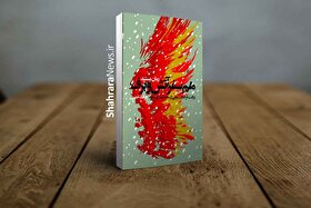 تقریظ رهبر انقلاب بر کتاب «همسفر آتش و برف»