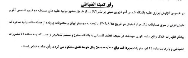 خداداد عزیزی نقره داغ شد خداداد عزیزی نقره داغ شد