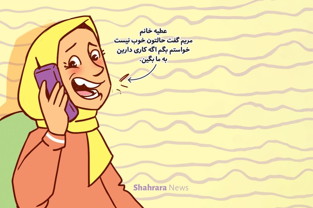 داستان تصویری کودک | راه و رسم همسایه‌داری