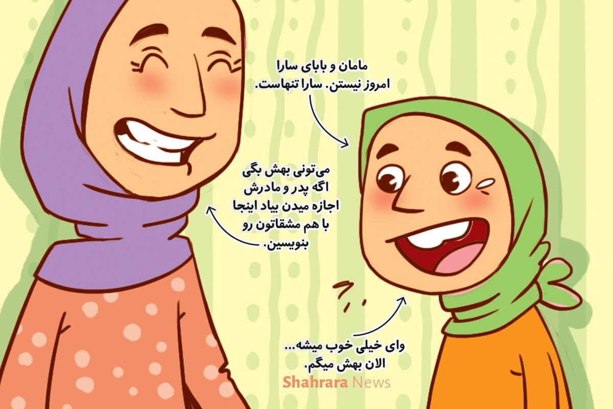 داستان تصویری | راه و رسم همسایه‌داری