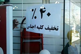 بازرسی اصناف بر تخفیف‌های صوری «بلک فرایدی» در مشهد آغاز شد