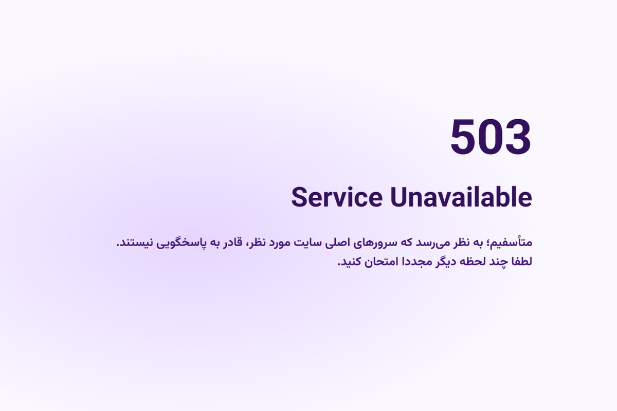 استارنت از دسترس خارج شد | تکلیف سریال‌های این پلتفرم چه می‌شود؟