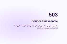 استارنت از دسترس خارج شد | تکلیف سریال‌های این پلتفرم چه می‌شود؟