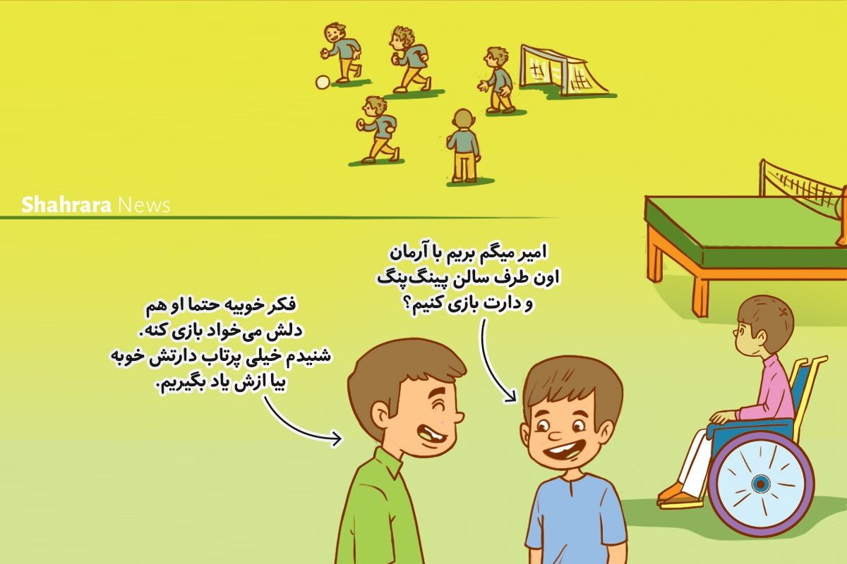 داستان تصویری کودک | دوستی مرز ندارد!