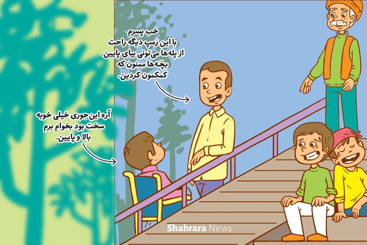 داستان تصویری کودک | دوستی مرز ندارد!