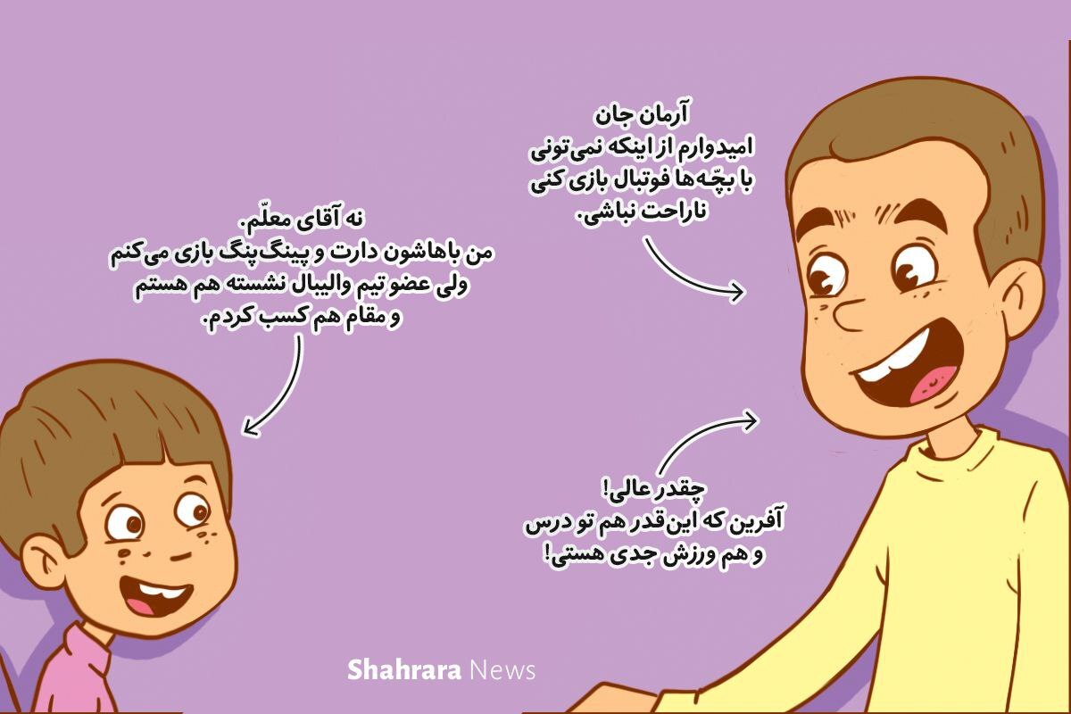 داستان تصویری کودک | دوستی مرز ندارد!