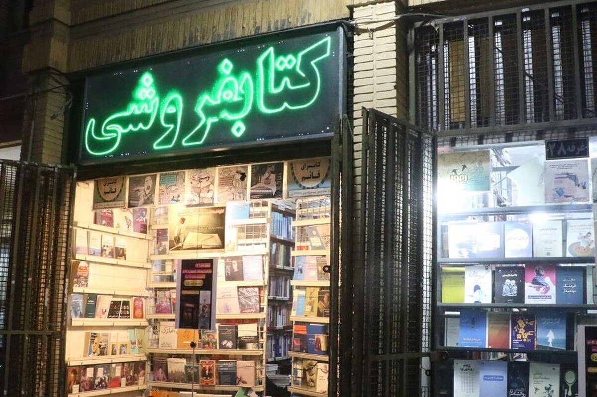 آغاز دوازدهمین دوره آیین کتابگردی در تهران